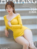 HuaYang 花漾 2021.05.14 Vol.403 王雨纯(76)